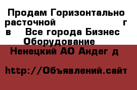 Продам Горизонтально-расточной Skoda W250H, 1982 г.в. - Все города Бизнес » Оборудование   . Ненецкий АО,Андег д.